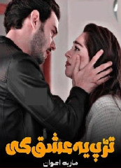 Tadap Ye Ishq Ki Cover