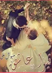 Tera Ashiq Mein Deewana Hoon Awara Cover