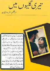 Teri Galion Main Cover