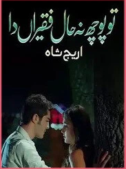 Tu Poch Na Haal Faqeer Da Cover