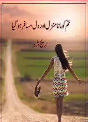 Tum Ko Mana Manzil Dil Musafir Ho Gaya Cover