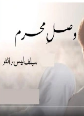 Wasl e Mehram Cover