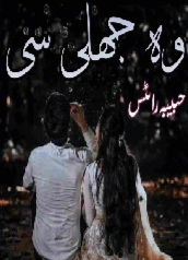 Woh Jhali Si Cover