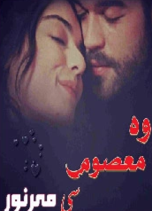 Woh Masoom Si Cover