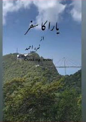 Yara Ka Safar Cover